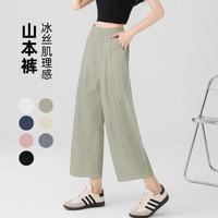 ONE MORE 九分山本裤女2026夏高腰宽松阔腿休闲裤小个子显瘦直筒裤子
