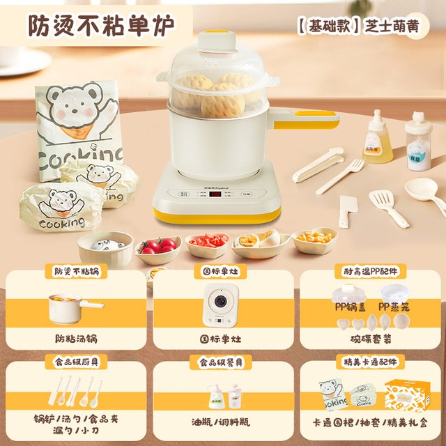 荣事达 小厨房亲子厨房全套真实版可做饭厨具生日礼物学厨厨房电器