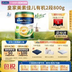 美素佳儿 较大婴儿奶粉 港版 2段 800g