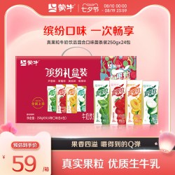 蒙牛 真果粒 牛奶饮品组合装 4口味（芦荟粒+草莓果粒+桃果粒+椰果粒）