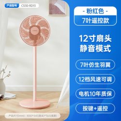 艾美特 电风扇家用落地扇立式遥控轻音7叶直流循环摇头电扇RD78