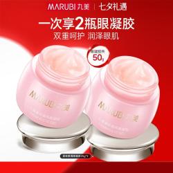 丸美 滋润保湿眼霜淡纹紧致眼周补水保湿焕亮眼周眼凝胶