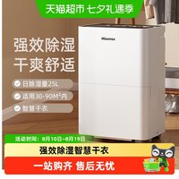 海信 除湿机家用轻音抽湿机地下室内空气除潮吸湿