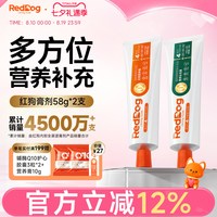 移动端：红狗 猫咪专用 化毛膏