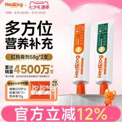 红狗 猫咪专用 化毛膏