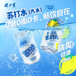 健力宝 无糖 苏打水