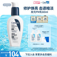 移动端：适乐肤 轻润修护乳