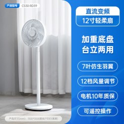艾美特 电风扇家用落地扇立式遥控轻音7叶直流循环摇头电扇RD39