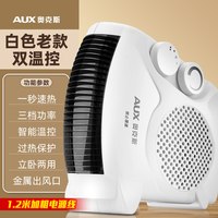 奥克斯 暖风机热风机家用取暖器小型家庭节能省电电暖器烤火炉太阳