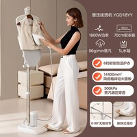 美的 挂烫机家用增压蒸汽小型全自动一体机熨衣服熨烫机