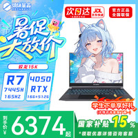 机械革命 蛟龙15K旗舰R7/4050/16G/512灰色