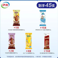 伊利 巧乐兹 &大布丁组合套装雪糕 共45支（2750g）