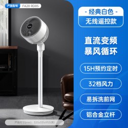 艾美特 天鹅循环扇直流变频整屋循环电风扇遥控低噪家用落地扇