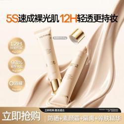 蜜丝婷 素颜霜防晒隔离三合一遮瑕妆前乳防晒乳/霜