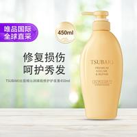 丝蓓绮 日本进口TSUBAKI丝蓓绮沁润臻致修护护发素450ml修复