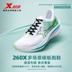 特步 260X丨跑鞋男碳板轻透缓震竞速马拉松赛训兼备专业跑步鞋