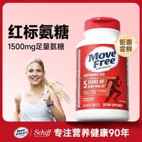 Schiff 益节 Move Free 氨糖软骨素钙片 80粒 红瓶