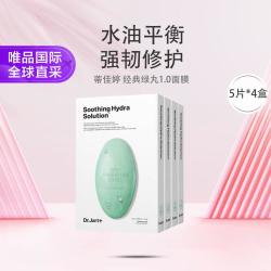 蒂佳婷 蓝丸绿丸水光面膜四件装（共20片） 补水保湿七夕礼物