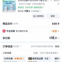 订单截图缩略图