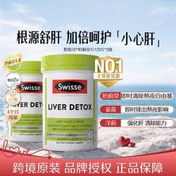 斯维诗 Ultiboost 奶蓟草护肝片 120粒*2瓶
