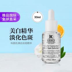 科颜氏 KIEHL’S科颜氏 科颜氏集焕白均衡亮肤淡斑精华液30ml 安白瓶紧致节日 七夕