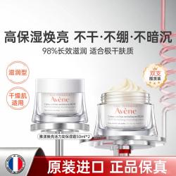 雅漾 焕亮活力滋养霜