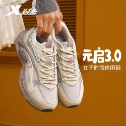 特步 元启3.0丨休闲鞋女鞋2026夏季跑鞋老爹鞋运动鞋女