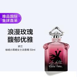 娇兰 丝绒小黑裙女士浓香水50ML