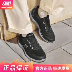 斯凯奇 运动鞋四季闪穿舒适男鞋一脚蹬商务休闲鞋舒适柔软233045
