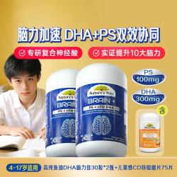 佳思敏 Nature’s Way 澳洲高纯鱼油DHA脑力佳30粒2瓶+儿童维CD锌咀嚼片75片