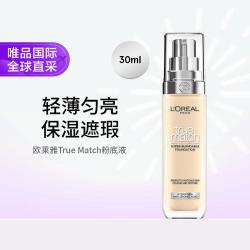 巴黎欧莱雅 欧莱雅 欧莱雅True Match粉底液 0.5.N 中性调 30ml