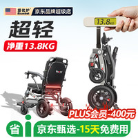 Ainsnbot 爱优护电动轮椅车218智能全自动可折叠旅行轻便侠