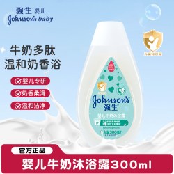 强生婴儿 Johnson & Johnson 强生 婴儿多肽牛奶系列 婴儿牛奶沐浴露