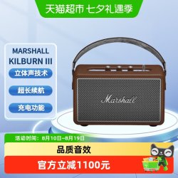 Marshall Kilburn III 无线蓝牙防水便携音箱