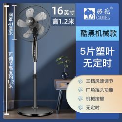 骆驼落地扇家用立式电风扇语音遥控宿舍客厅摇头轻音