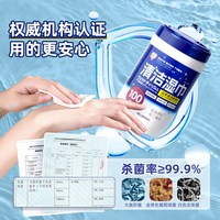 爱丽思 75度酒精消毒杀菌湿巾车内饰桶装抽拉家用一次性湿巾100抽