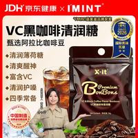 I'MINT 益美滋冰咖啡糖润喉糖开车加班犯因醒xit神美式黑咖啡味VC硬糖15g