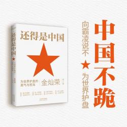 还得是中国 为世界护盘的底气与担当 十五五规划纲要
