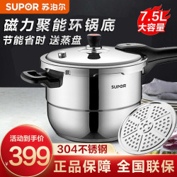 苏泊尔 银河星压力锅YS24E