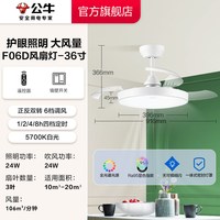 公牛 杨幂同款风扇灯客厅灯餐厅灯主卧室灯吸顶灯隐形电扇灯