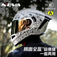 百亿补贴：NEVA 揭面全盔摩托车头盔蓝牙3C认证电动车男女士全覆式双镜安全盔