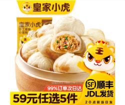 皇家小虎 老面小笼包200g*2（任选5件）