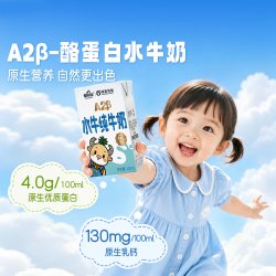 皇氏乳业 6月产 皇氏乳业A2β宝宝水牛纯牛奶125ml*16盒儿童学生高钙纯牛奶