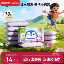 德佑 婴童湿厕纸婴儿红屁屁护臀 纯水洁厕湿巾便携装10片*10包