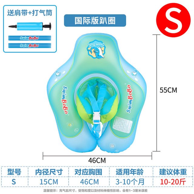 移动端：SWIMBOBO 婴儿游泳圈趴圈宝宝儿童腋下新生儿0-12月脖圈小孩坐圈