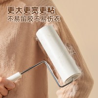 爱丽思 粘毛器滚筒可撕式滚刷粘毛神器滚刷替换卷衣服粘头发除床尘