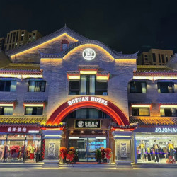 泊园酒店（兰州老街店） 1晚