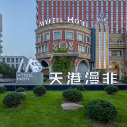 天港漫非酒店（宁波奥特莱斯机场店）1晚