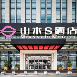 山水S酒店（武汉光谷大道藏龙东街地铁站店）1晚