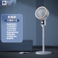 骆驼空气循环扇家用静音小型立式落地宿舍电风扇卧室智能语音遥控